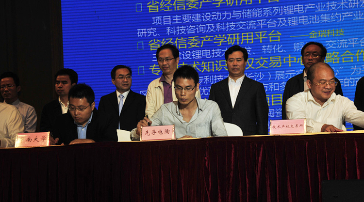 中南大学与先导电陶在2014中国（长沙）科技成果转化交易会成功签约