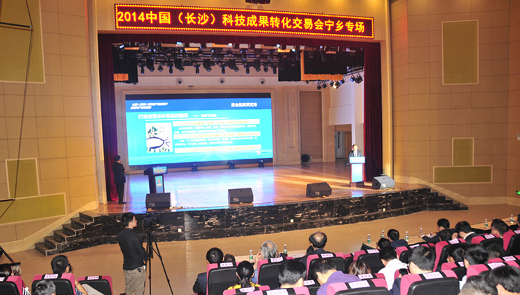 中南大学与先导电陶在2014中国（长沙）科技成果转化交易会成功签约