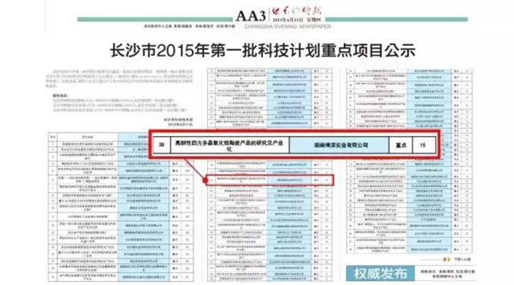 1440151428691908.jpg 博深实业技术创新再创佳绩