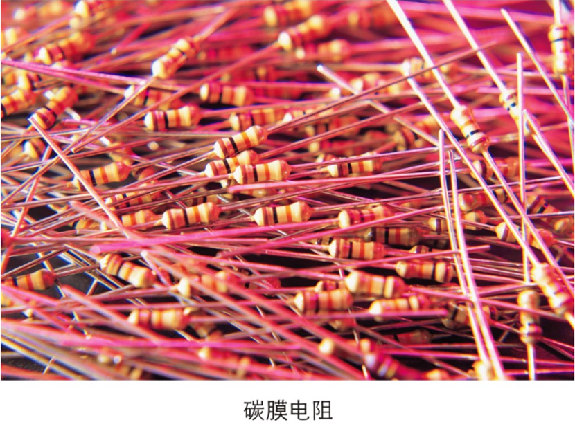 1442979043877848.png 碳膜电阻.png