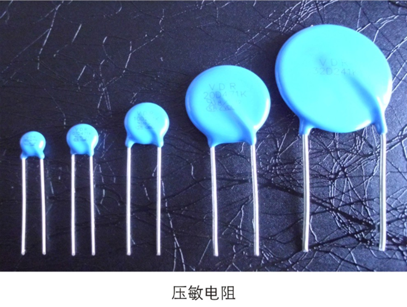 1442979057821175.png 压敏电阻.png