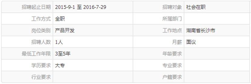 产品技术总工程师1.png