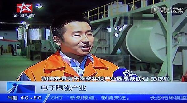 长沙新闻频道:走在前列中的民营企业——打破国外垄断,智能手机“脑细胞”长沙造