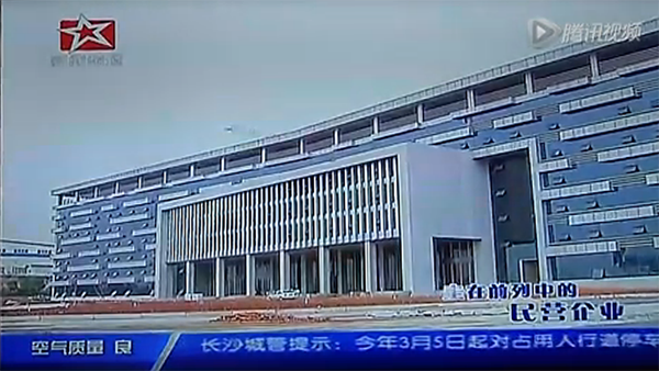 长沙新闻频道:走在前列中的民营企业——打破国外垄断,智能手机“脑细胞”长沙造